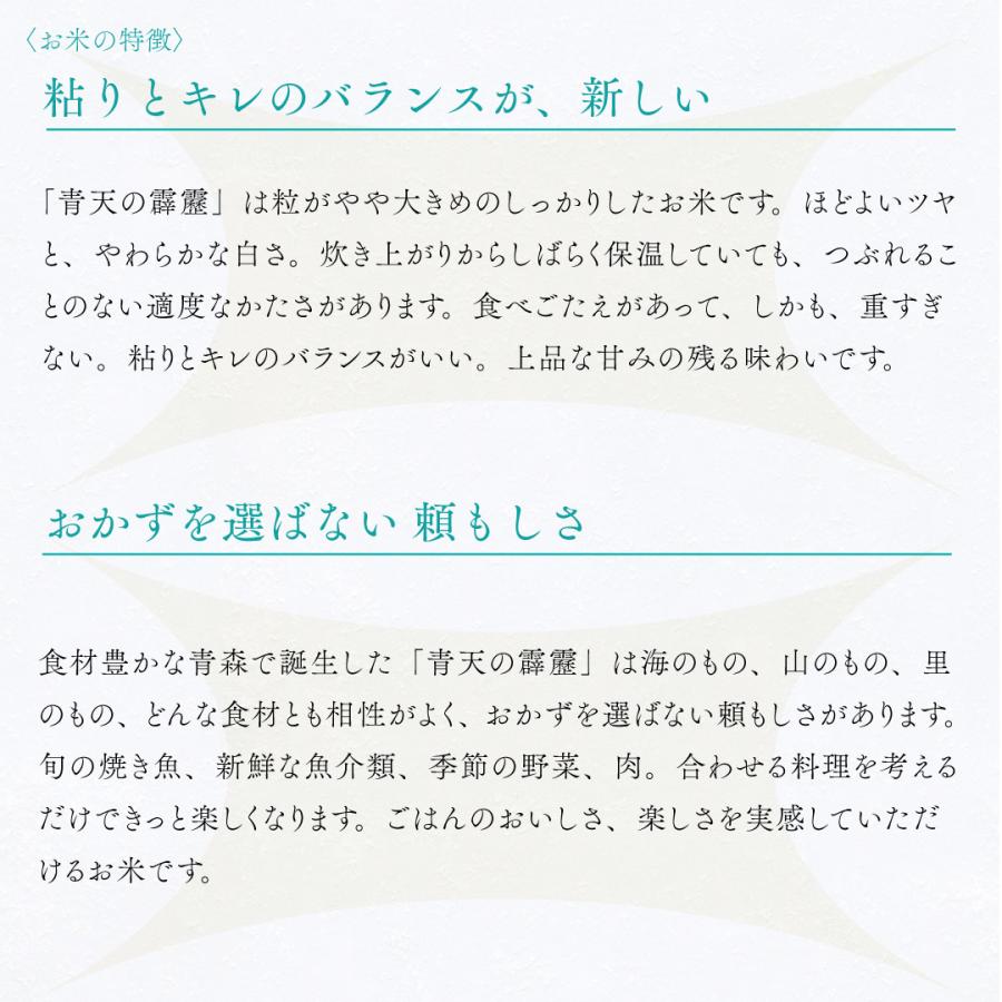 おくさま印 米 お米 米5kg 白米 送料無料 青天の霹靂 青森県産 おくさま印 米 お米 米5kg 白米 送料無料 青天の霹靂 青森県産