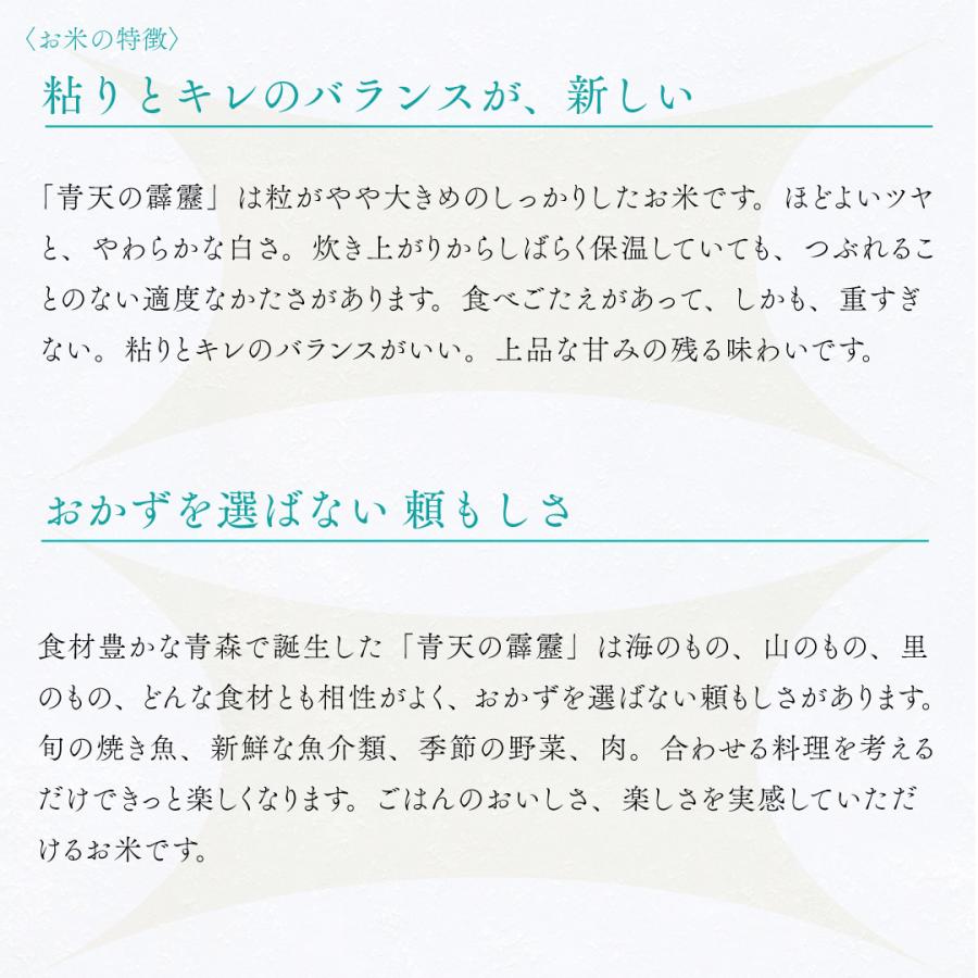 米 お米 米5kg 白米 送料無料 青天の霹靂 青森県産 安い 5kg おこめ 米5キロ お米5キロ 5キロ お米5kg 精米 単一原料米 令和5年産 美味しい 高級 格安｜okusamajirushi｜05