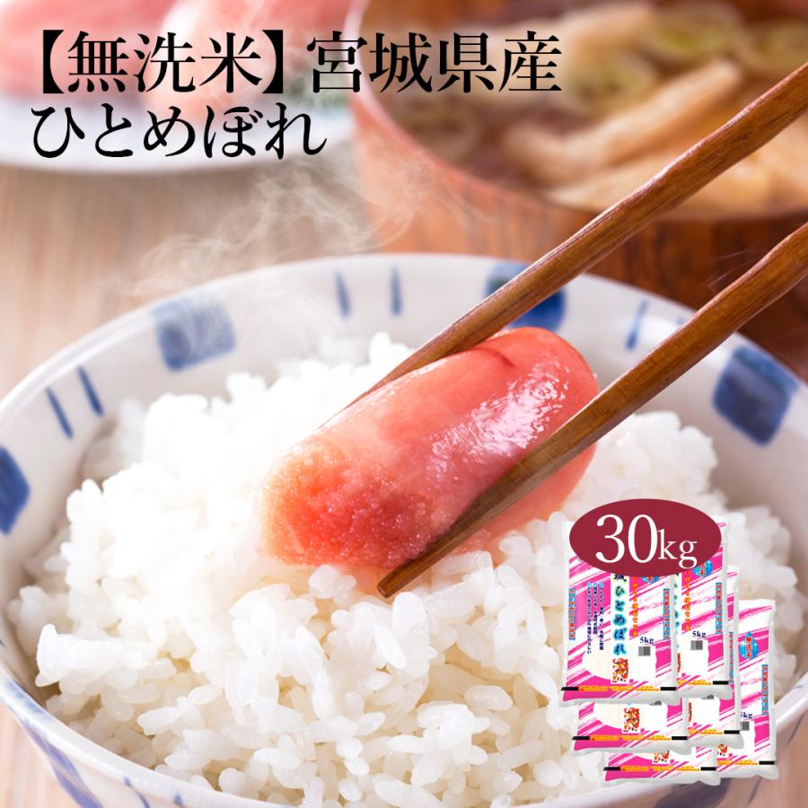 国産米ブランド MIX 30キロ 精米済 【公式通販】