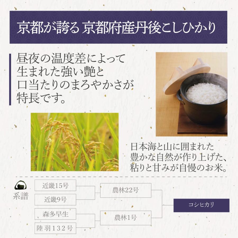 おくさま印 米 5kg コシヒカリ 京都丹後産 令和7年産 白米 単一原料米