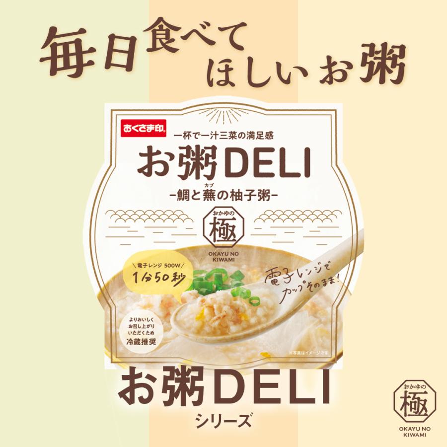 おくさま印 おかゆ レトルト 12個 鯛と蕪の柚子粥 お粥DELI 常温保存