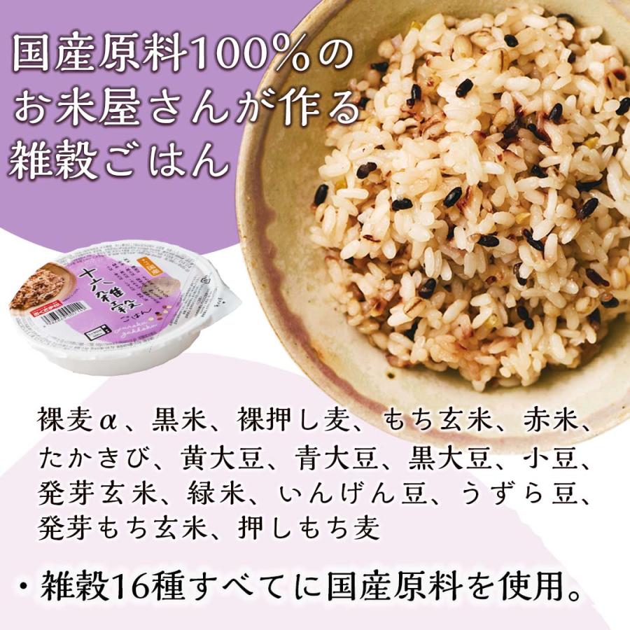 ご飯パック 健康応援セット 詰め合わせ 12パック (4種×3) お米 玄米 十六雑穀 金のいぶき 金賞健康米 おくさま印 レンジで簡単 温めるだけ レトルト 送料無料｜okusamajirushi｜11