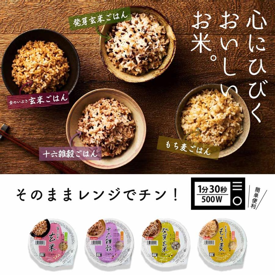 ご飯パック 十六雑穀 18個セット (160g×18) お米 ごはん おくさま印 食品 レンジで簡単 温めるだけ レトルト ギフト お中元 お歳暮 結婚 還暦 お年賀 送料無料｜okusamajirushi｜05