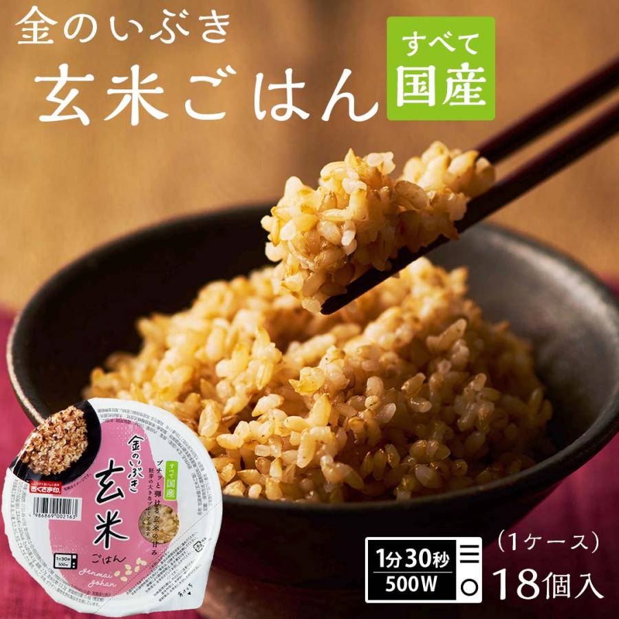 おくさま印 在庫限りご飯パック 【国産雑穀】 宮城県産 金のいぶき