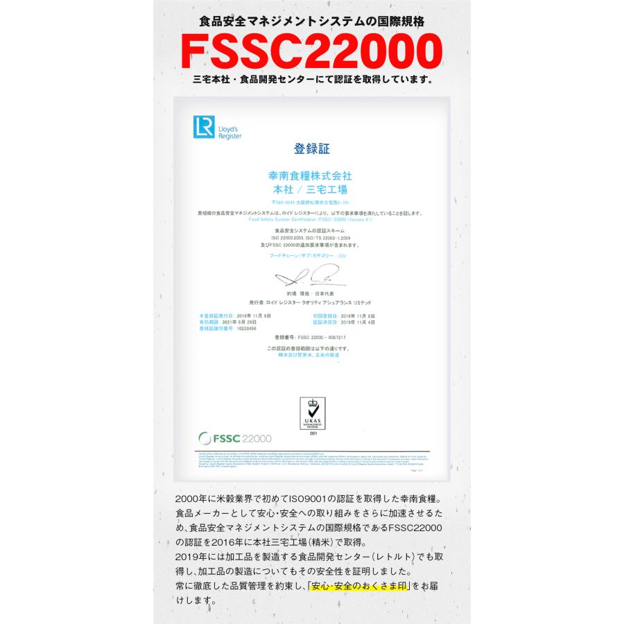 パックご飯 ご飯パック レトルトご飯 雑穀米 玄米 3種24個 160g ごはん ご飯 玄米 パック 玄米パックご飯 安い レトルト 発芽玄米 非常食 レンチンご飯｜okusamajirushi｜13