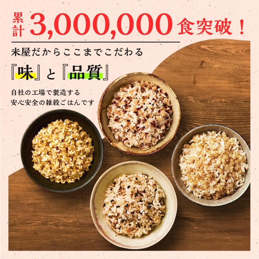 パックご飯 ご飯パック レトルトご飯 雑穀米 玄米 3種24個 160g ごはん ご飯 玄米 パック 玄米パックご飯 安い レトルト 発芽玄米 非常食 レンチンご飯｜okusamajirushi｜02