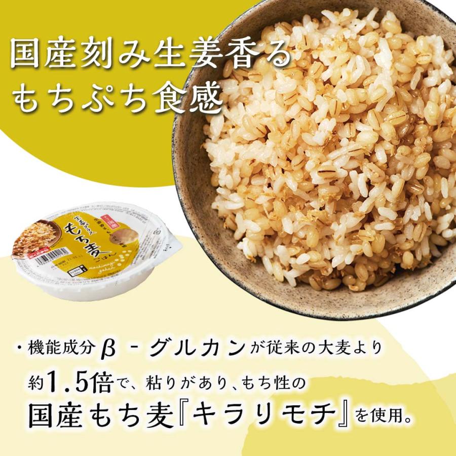 ご飯パック 生姜プラスもち麦48個セット 160g おくさま印 お米 レトルト 無添加 国産 レンジで簡単 温めるだけ 還暦 寒中 暑中見舞い 送料無料｜okusamajirushi｜04