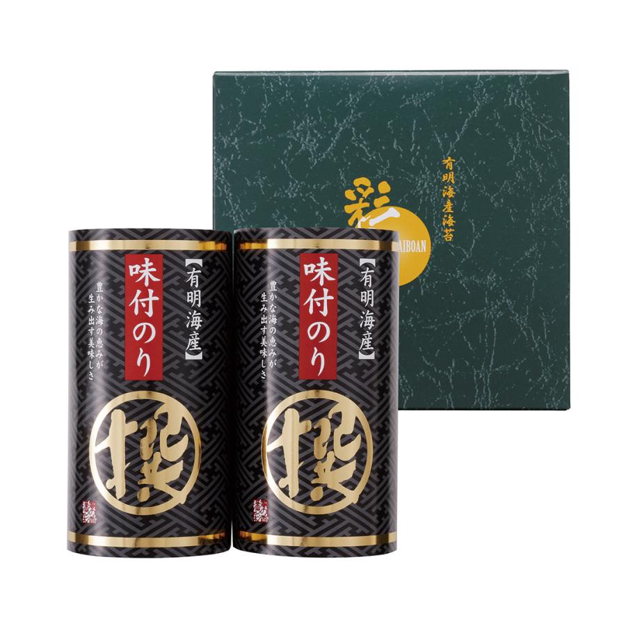 有明海産味付海苔詰合せ「撰」 味付海苔(8切24枚)×2個 【産直 