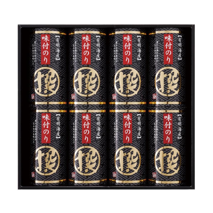 有明海産味付海苔詰合せ「撰」 味付海苔(8切24枚)×8個 【産直