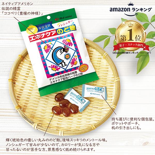 エキナケア のど飴 10袋 セット 松浦薬業 ノンシュガー 喉 ノド あめ アメ メントール (52g×15粒 10袋セット)｜okusuri-market｜05