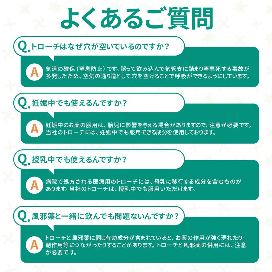 日新薬品工業 セキトローチ 24錠 せき たん 喉の痛み 咳止め 第2 日新薬品工業 セキトローチ 24錠 せき たん 喉の痛み 咳止め 第2