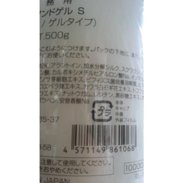 ゲル＆ゲルS 500g1個(株)ピュア○送料当社負担○代引不可. : くすり屋