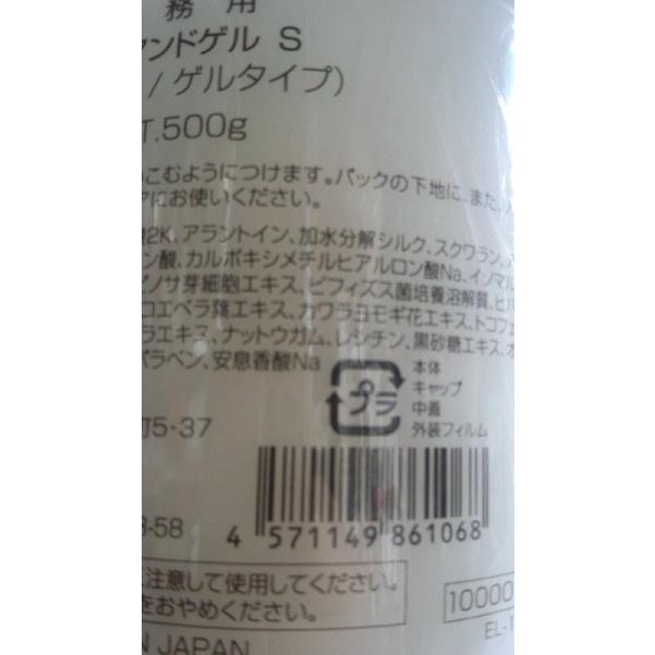 ゲル＆ゲルS 500g1個(株)ピュア○送料当社負担○代引不可. : くすり屋