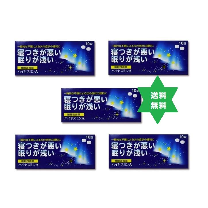 【第(2)類医薬品】ハイヤスミン A10錠 5箱・睡眠導入剤 送料当店負担/福地製薬.（Yahoo!・くすり屋）