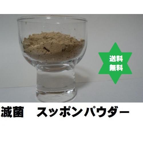 健康食品】スッポンマツ スッポン末100g 1袋 台湾産(加工地日本)・送料 