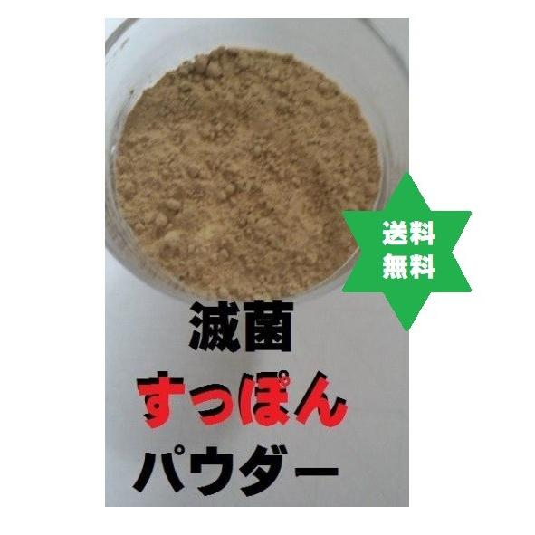 健康食品】スッポンマツ スッポン末100g 1袋 台湾産(加工地日本)・送料