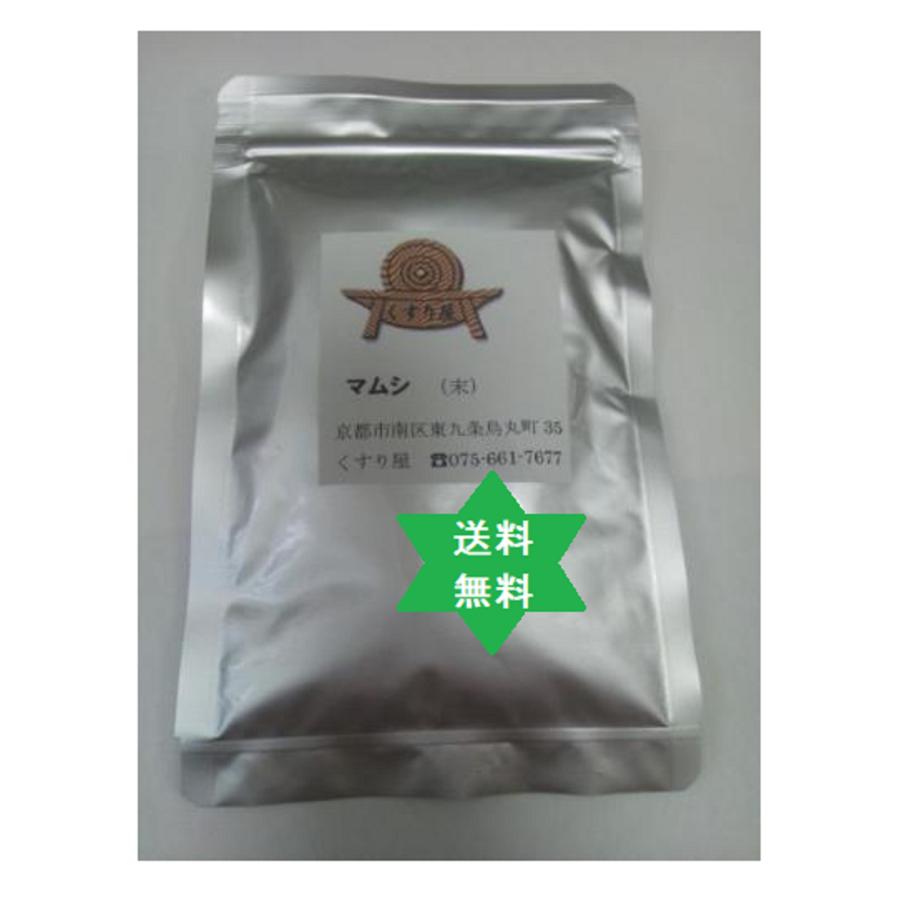 健康食品】マムシ 500g1袋 まむし末肝入 高級高圧蒸気滅菌,無添加100