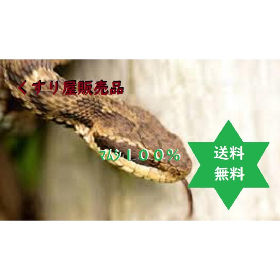 健康食品】マムシ 500g1袋 まむし末肝入 高級高圧蒸気滅菌,無添加100