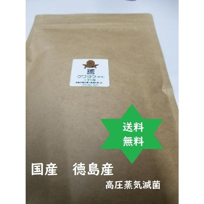 クワヨウ 桑の葉パウダー500ｇ国産徳島県粉末100％,レターパック送込●農薬不検出,高級高圧蒸気滅菌,無添加｜okusuri｜03