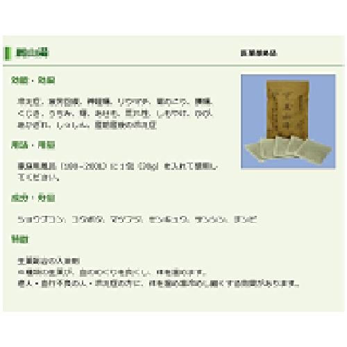 日野薬品工業 【医薬部外品 】レイザントウ 麗山湯15個(30g5袋入り
