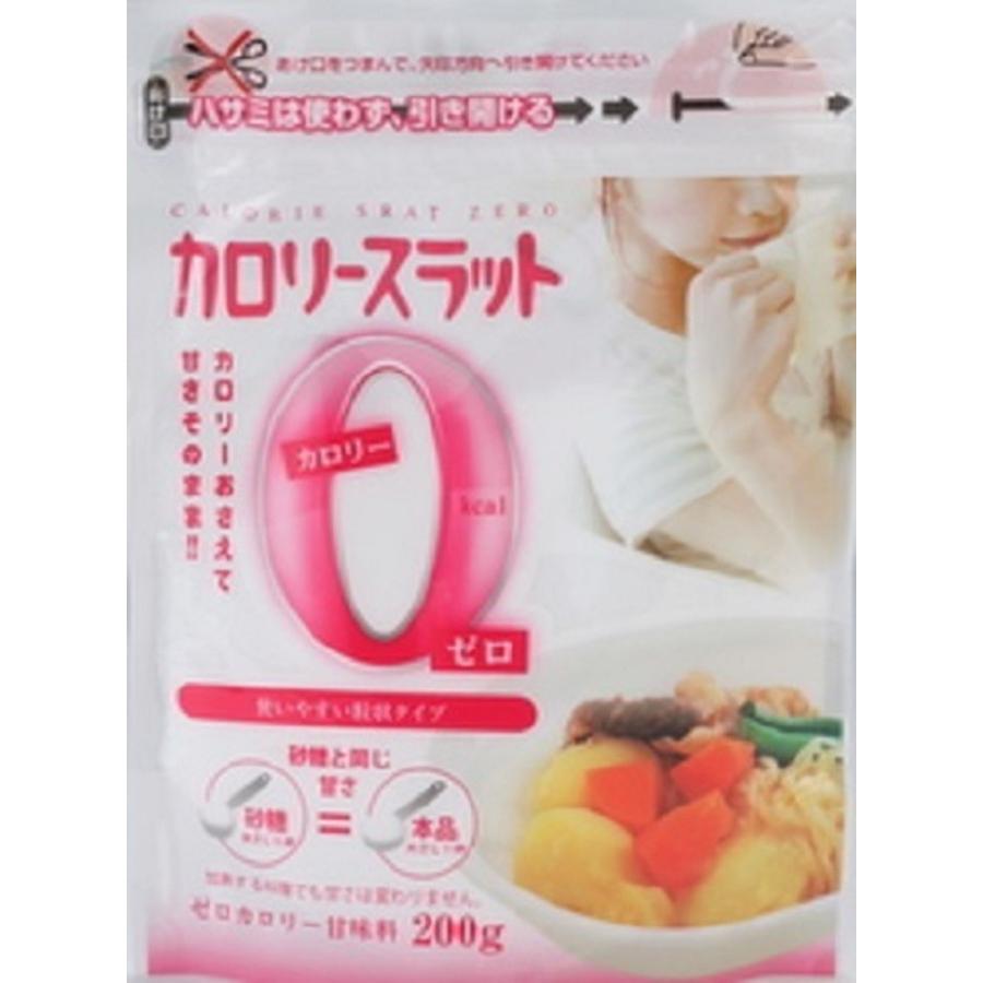 健康食品】カロリースラットゼロ顆粒 200g1袋 甘味料・送料当社負担(株