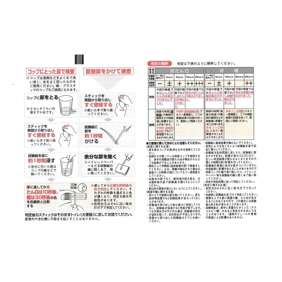 新ウリエース10枚bt3個 医療用 尿糖 尿たん白検査用紙 送料込ua P2btn 体外診断用医薬品 第2類医薬品 R0a くすり屋 通販 Yahoo ショッピング