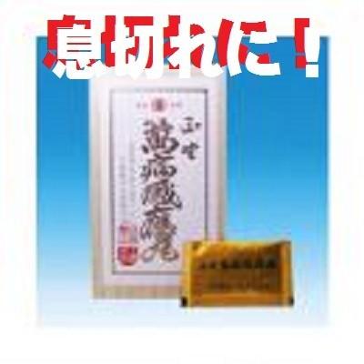 マサノマンビヨウ カンノウガン 正野萬病感應丸58個入2個,送料当店負担(第2類医薬品).｜okusuri｜02