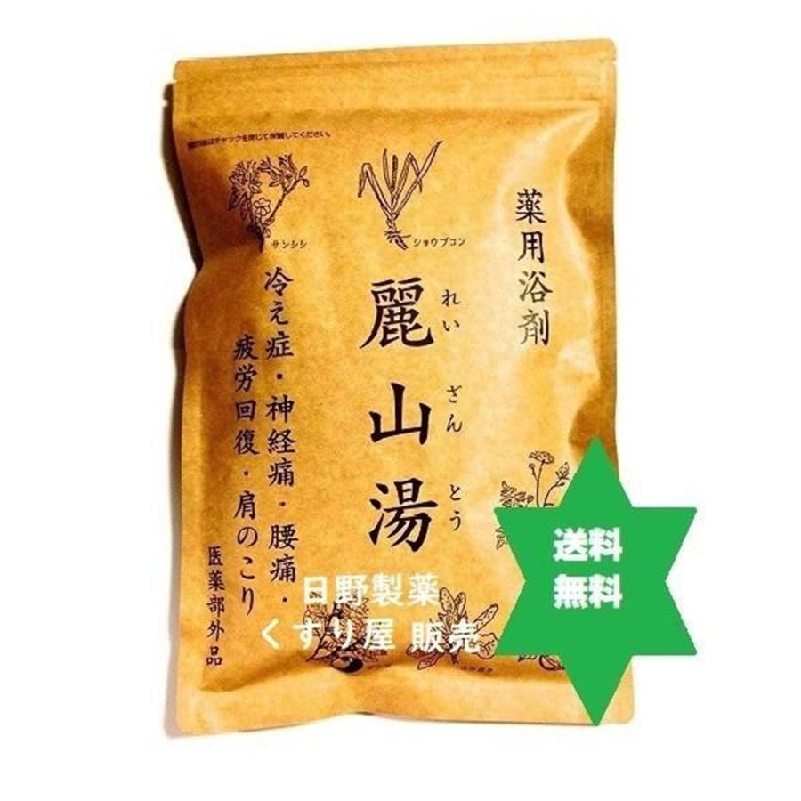 麗山湯 薬用浴剤 30g×5袋 10点セット 日野薬品工業 【医薬部外品 】レイザントウ 麗山湯10個(30g5袋入り