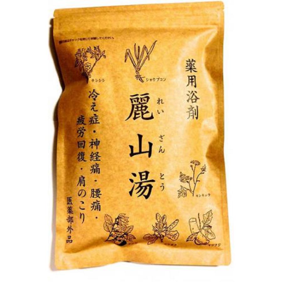 麗山湯 薬用浴剤 30g×5袋 10点セット 日野薬品工業 【医薬部外品 】レイザントウ 麗山湯10個(30g5袋入り