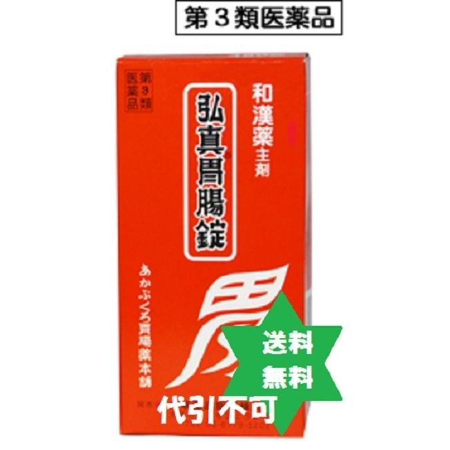 上質で快適 アカブクロイチョウヤク あかぶくろ弘真胃腸薬480錠3箱 送