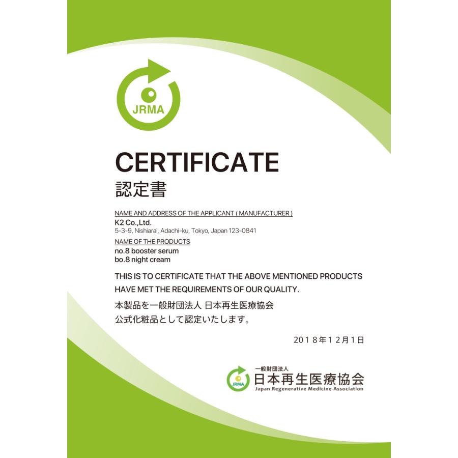 高濃度ヒト幹細胞上清液　Incellインセルno.8　ナンバー８　ナイトクリーム 
