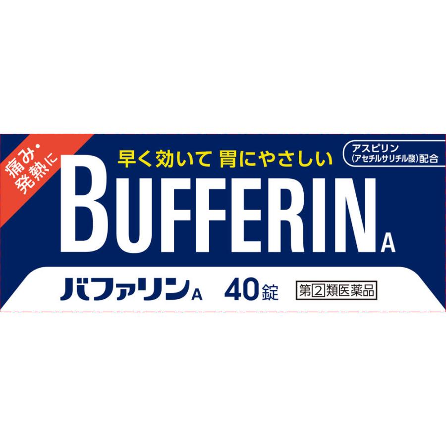 バファリンA 40錠 2個 風邪薬 鎮痛 医薬品 医薬部外品 正規代理店 バファリンA 40錠 2個 風邪薬 鎮痛 医薬品 医薬部外品 正規代理店