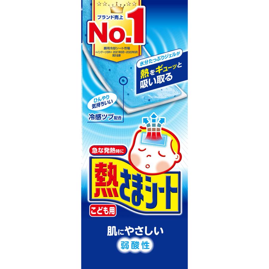 熱さまシート こども用　16枚（2枚×8包）　2個　日用品｜okusuriyasan2｜04