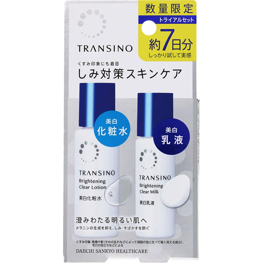 トランシーノ 薬用 スキンケアシリーズ 化粧水乳液 トライアルセット 1セット