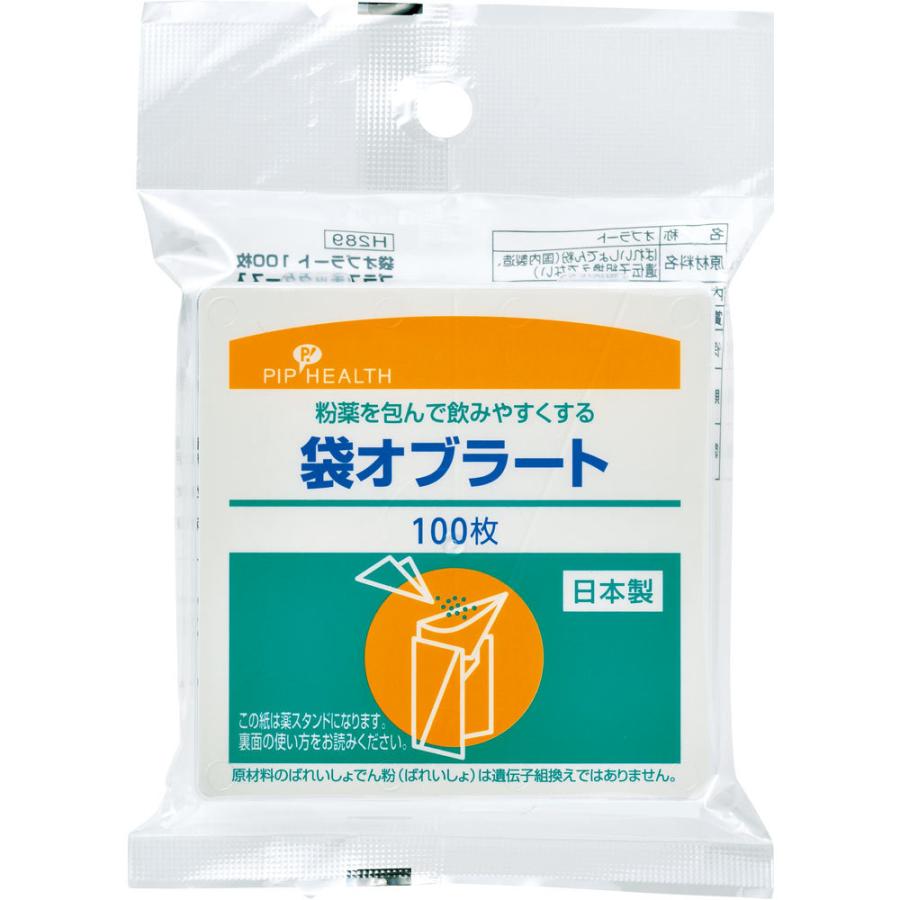 164円 お試し価格 カワモト オブラート コップ型 服薬サポート用品 サポートスタンド付き