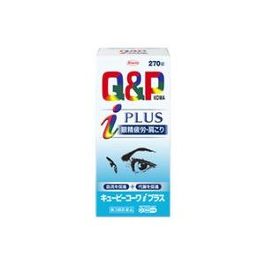 爆買 キューピーコーワiプラス 270錠　2個　税控除対象商品　保健薬　ビタミン剤　ビタミン　医薬品　医薬部外品　