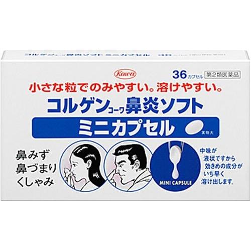 コルゲンコーワ鼻炎ソフトミニカプセル 36カプセル　風邪薬　鼻炎　　医薬品　医薬部外品　｜okusuriyasan