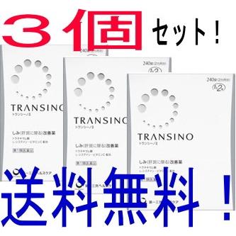 超特価激安 トランシーノii 240錠 3 お一人様1個までとさせて頂きます 高速配送 Www Cepici Gouv Ci