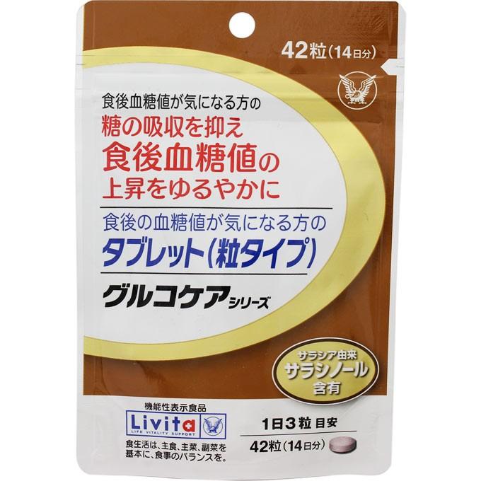 食後の　血糖値　が気になる方のタブレット8.4g（200mg×42粒）　2個　　健康食品　　　　　｜okusuriyasan