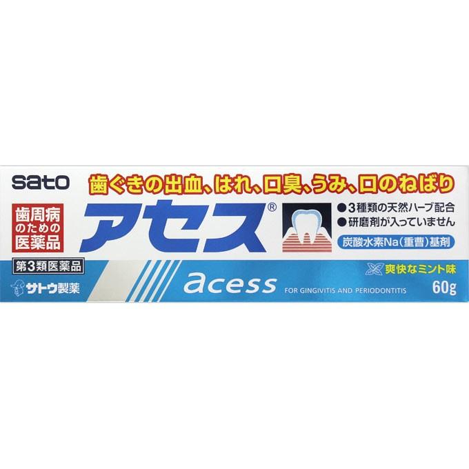 アセス 60g 2個 外用薬 歯肉炎 医薬品 医薬部外品 新品