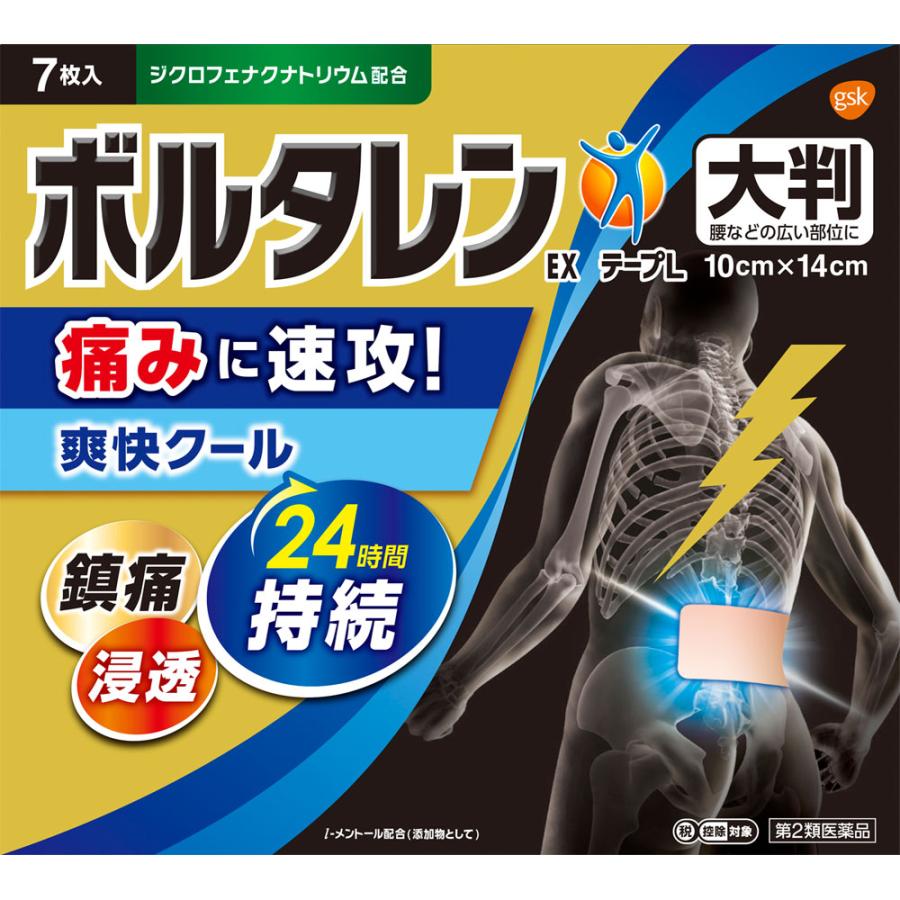 ボルタレン ｅｘテープｌ 大判 7枚 クールタイプ速効 爽快 第2類医薬品 税控除対象商品 外用薬 肩こり 腰痛 筋肉痛 医薬品 医薬部外品 おくすりやさん 通販 Yahoo ショッピング