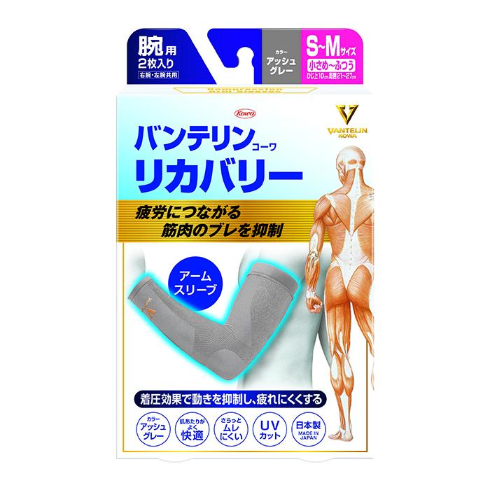 バンテリンコーワ　リカバリー　腕用　2枚入り バンテリンコーワ リカバリー アームスリーブ 腕用 左右共通2枚入り