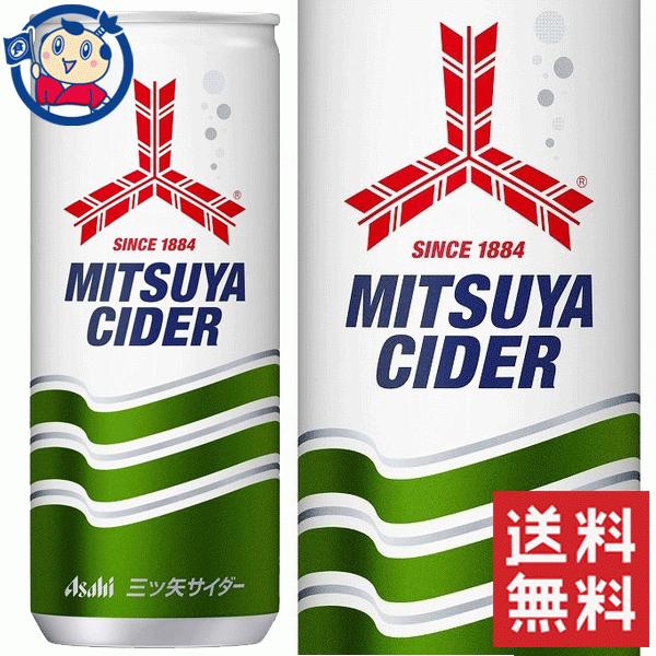 送料無料 アサヒ 三ツ矢サイダー 缶 250ml×30本入×1ケース :0090019-1:大楠屋ストア Yahoo!店 - 通販 - Yahoo!ショッピング 送料無料 アサヒ 三ツ矢サイダー 缶 250ml×30本入×1ケース :0090019-1:大楠屋ストア Yahoo!店 - 通販 - Yahoo!ショッピング