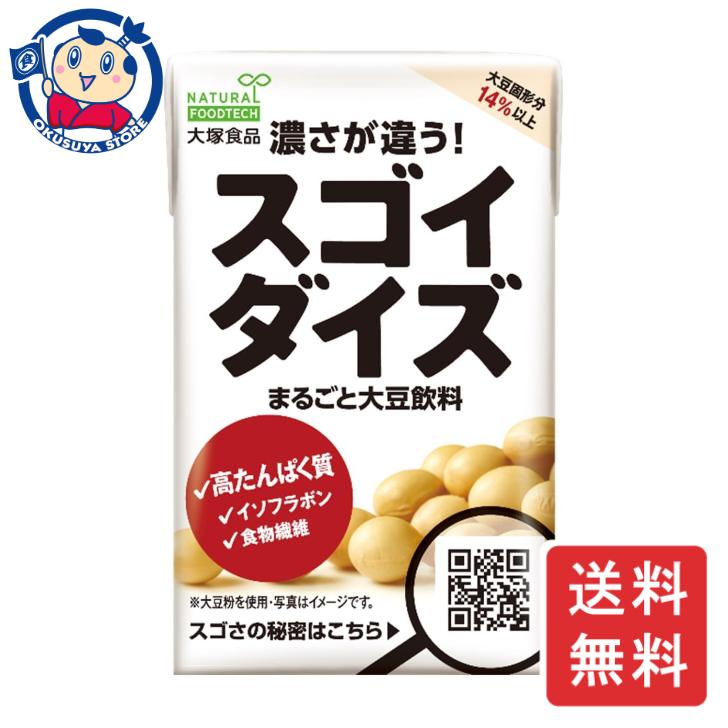 大塚食品 スゴイダイズ 125ml×24本入×2ケース｜okusuya