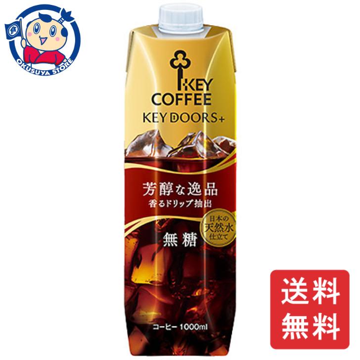 キーコーヒー KEY DOORS+ リキッドコーヒー 無糖 テトラプリズマ 1000ml×6本入×2ケース