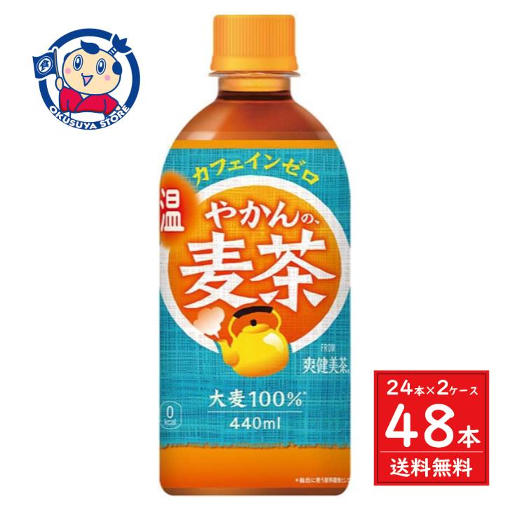 値下げ非売品やかんの麦茶　コカ・コーラ/Coca-Cola 筒型 缶 蓋付き 値下げ非売品やかんの麦茶 コカ・コーラ/Coca-Cola 筒型 缶 蓋