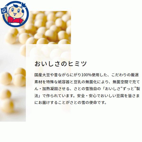 さとの雪 ずっとおいしい豆腐 300g×12個×2ケース : 大楠屋ストア Yahoo