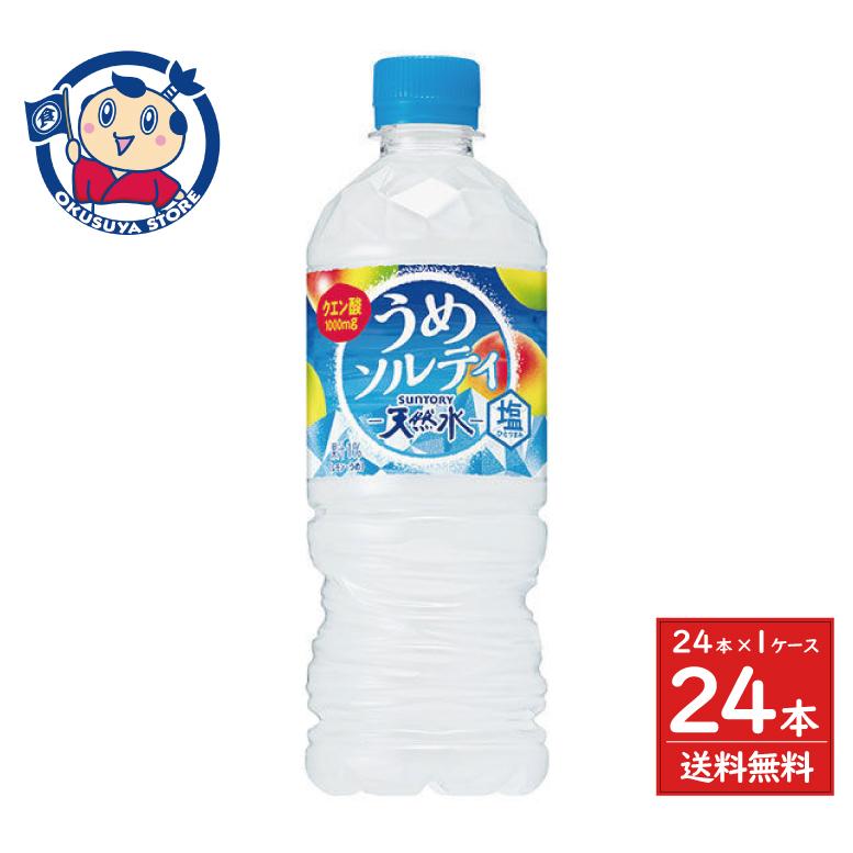 サントリー サントリー天然水 うめソルティ 540ml×24本入×1ケース 発売日：2026年3月24日（Yahoo!・大楠屋ストア Yahoo!店）