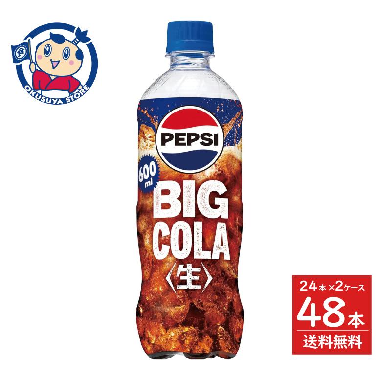 サントリー ペプシ＜生＞BIG COLA 600ml×24本入×2ケース : 大楠屋ストア Yahoo!店 - 通販 - Yahoo!ショッピング
