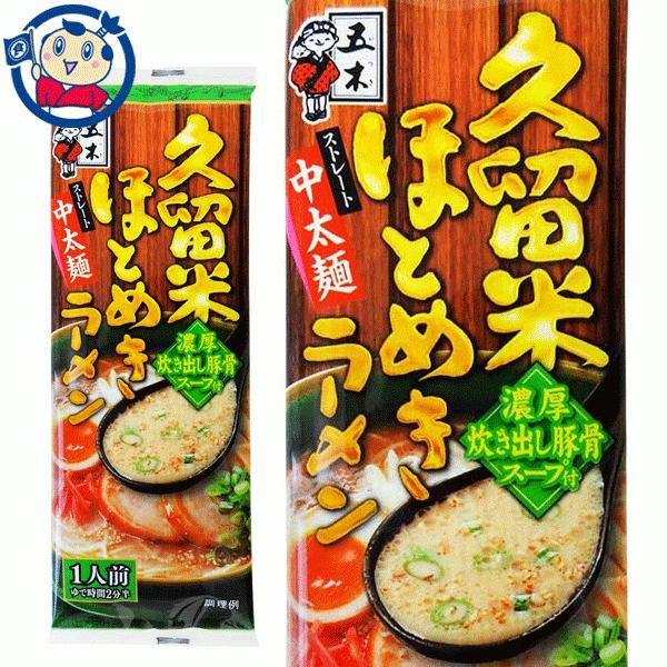 送料無料 インスタント麺 五木食品 久留米ほとめきラーメン 123g 個入 3ケース 北海道 沖縄 離島は送料無料対象外 インスタントラーメン Robertoortiz Com Co